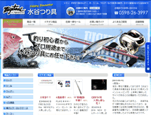 Tablet Screenshot of fishing-mizutani.com